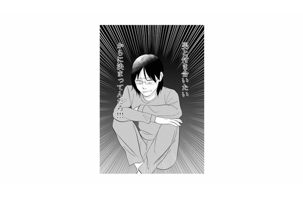 「付き合いたいからに決まってんだろ!!」クソ男との出会いばかりだった人生、まともな恋愛がしたい!【地獄の三十路録 1 #8】