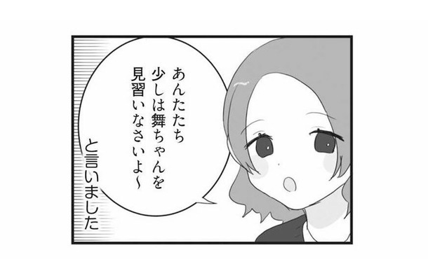 母の「見習いなさいよ〜」が引き金に?妹の異常な行動がさらに加速する【私の妹が毒親です #2】