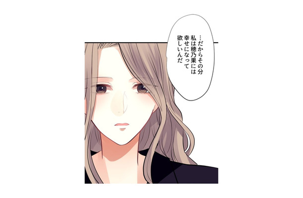 レス解消のために元同僚がくれた驚きのプレゼントとは？彼女は本当に、私のことを考えてくれていたんだ【最期の夜はあなたと #20】