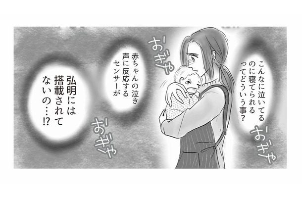 娘が横で泣いているのに平然と寝る夫。妻が注意しても悪びれず、まさかの態度…【とるだけ育休の夫はいらない #４】