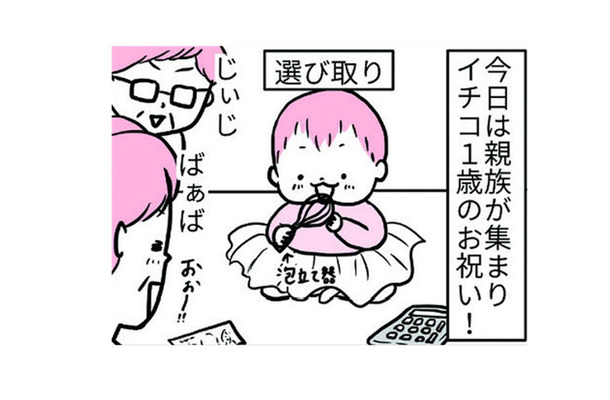 早いもので1歳のお祝い!行動力もかわいさも増すばかりの我が子【育児ってこんなに笑えるんや! #9】