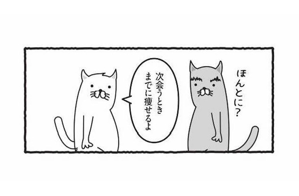 痩せる宣言の後は友達と会う日を先延ばしに!? 高カロリー大好きで矛盾だらけの毎日【ダイエットは痩せられないが９割 #３】