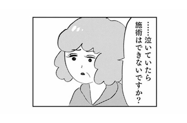 手術台で涙する娘を知った母…二度目の整形は続行？それとも中止？【親に整形させられた私が母になる #21】