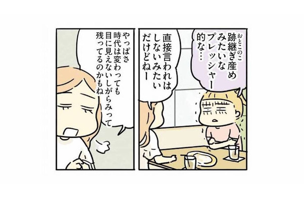 「家を守れ、跡継ぎを産め」義両親世代の価値観から感じる、見えないプレッシャー【母親だから当たり前？ #６】