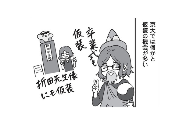 【旧帝国大学】有名大学でもボヤきたくなる…そこに現れた京大さんの運命は⁉【擬人化マンガ　大学あるあるこれくしょん #９】