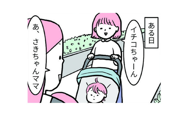 卵アレルギーの我が子。「慣らし食べ」迷っていたら、ママ友から意外な解決法を伝授してもらう！【育児ってこんなに笑えるんや！ #11】