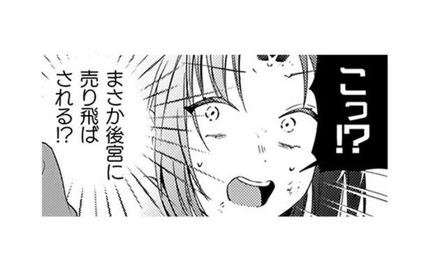 皇帝の住む城に入るなんて初めて…!! 彼はなぜこの城の中に住んでいるの!?【七十二候ノ国の後宮薬膳医 #11】