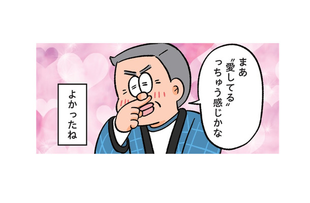 お父さんがいないと歩かない!?父は「愛してる」自信あるけど…【小林一家は今日も「ま、いっか！」 #３】