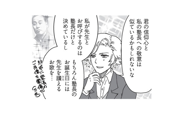 【慶応・早稲田】三田で人気のお店、一度は見た事ない？ 一方、早大生の頂点が食べたものとは…【擬人化マンガ　大学あるあるこれくしょん #10】