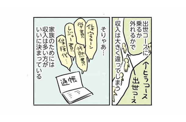 家族との時間を優先したいが、出世も捨てられない。父親が抱える働き方の葛藤【母親だから当たり前？ #８】