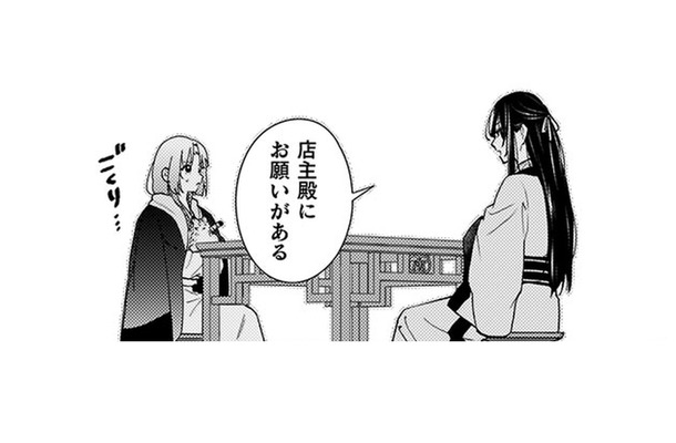 後宮に住む妃の病を治して欲しいって…!? 医者でもない私になぜそんな頼みを？【七十二候ノ国の後宮薬膳医 #13】