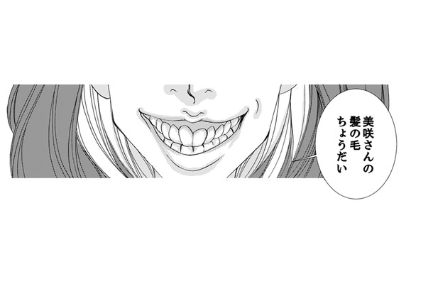 そうか！体が欲しがる物を取り入れればいいんだ！私の体が今求めているものはコレだ【痩せ女～幸せのサプリメント～ #11】