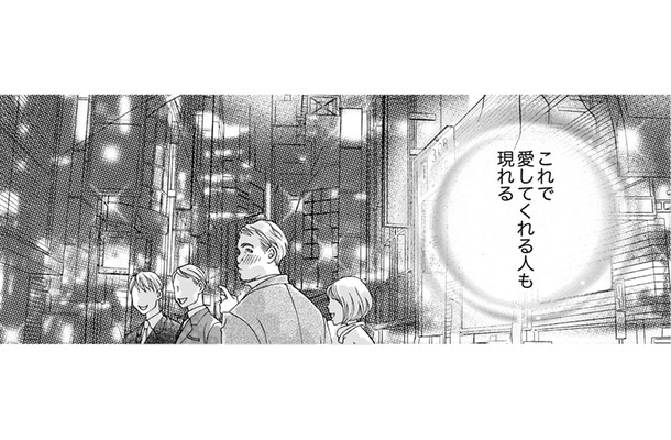 これで痩せられる。キレイになった私は誰にも負けないくらい愛してもらえる【痩せ女~幸せのサプリメント~ #12】