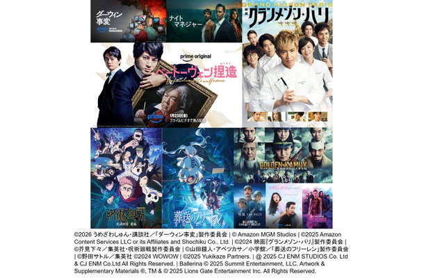 Prime Video 2026年1月新着作品