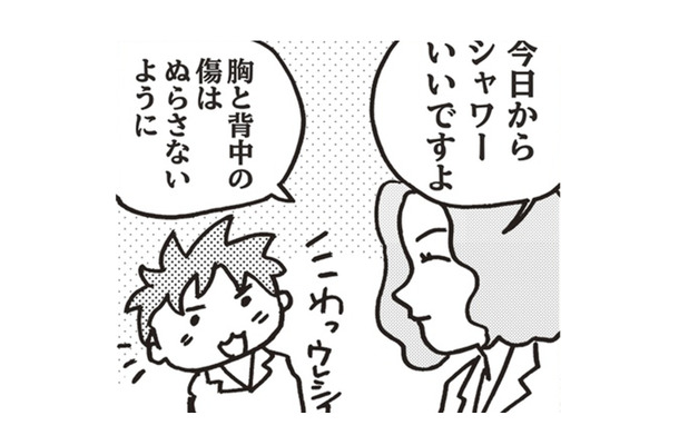 やっとシャワー浴びれる!! 色々な管が付いているから注意して…ついでに洗濯もしちゃえ！【乳がんになったけど私もおっぱいも元気です #16】