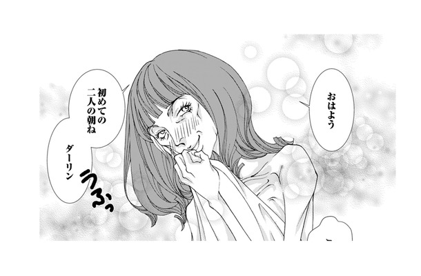 ようやく幸せになれると思ったのに……なんで、私が拒否されるの?【痩せ女~幸せのサプリメント~ #13】