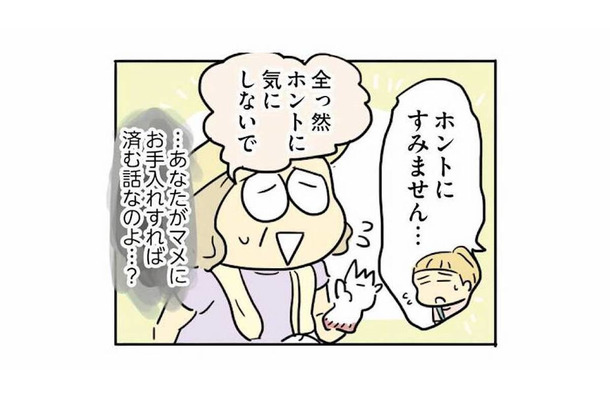 「ご近所さんが見てるのにみっともない」世間の目に振り回され、嫁に過干渉になる義母【母親だから当たり前？ #11】