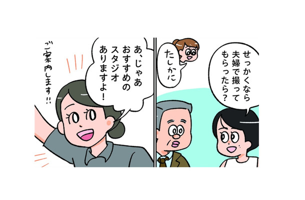 両親2人の記念写真も撮ることに。まさかのおすすめスタジオとは!?【小林一家は今日も「ま、いっか！」 #９】