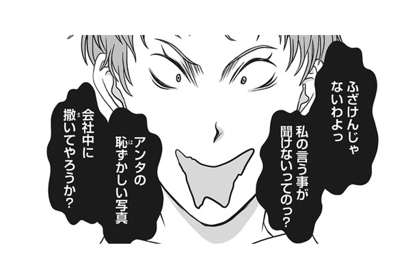 密告電話のせいで上司が窮地に! 彼を呼び出して奥さんの暴走を何とかしろと言うけれど…【夫は、したいだけ #23】