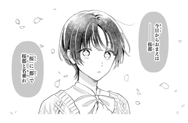 身なりの大事さを少女に説いた後、「高嶺の花」になるようにボスが送ったものとは!?【世話焼きマフィアと薄幸少女 #６】