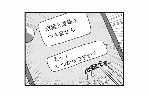 妹が夫からの連絡をすべてブロック!? あまりにも突然な行動に不安が広がる【私の妹が毒親です #14】