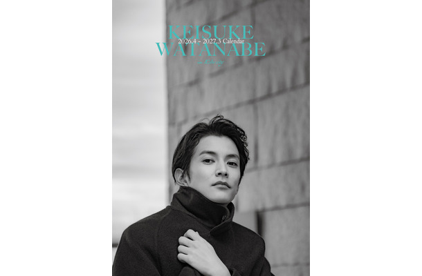 「渡邊圭祐2026.4-2027.3カレンダー」
