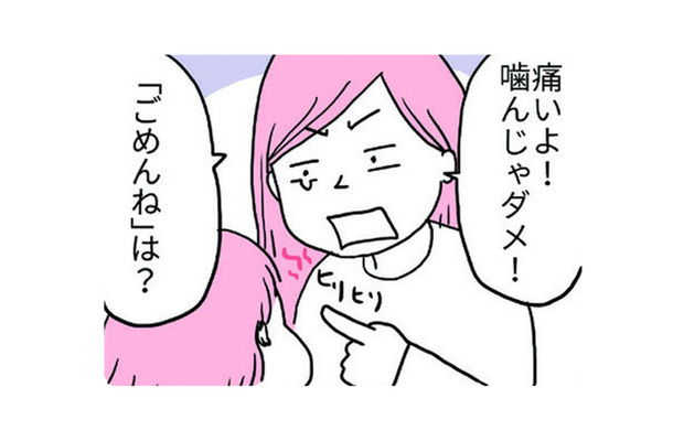 嚙みつかれた!本当に悪いことをしたときは謝らせたいけど、娘の反応は…【育児ってこんなに笑えるんや! #19】