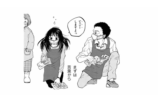 歩み寄るのは私から…突然の田舎移住で感じた疎外感打破の一歩！まずは何をする？【非常のヒナ #５】