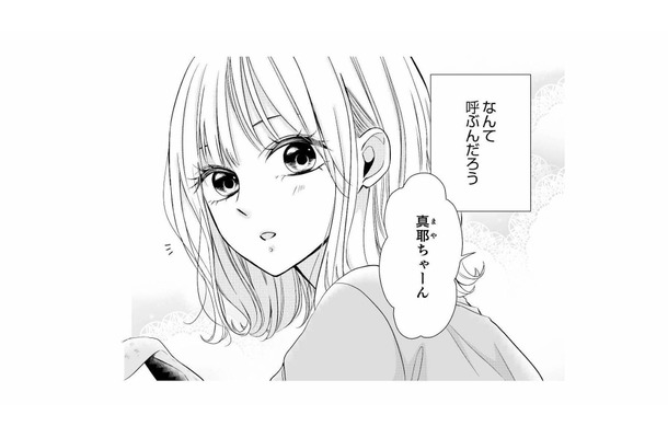 社会人になった今も仲がよすぎる、男女4人グループの高校の同級生は「幼なじみ」ですか？【間違いから恋になるのはアリですか？ #１】