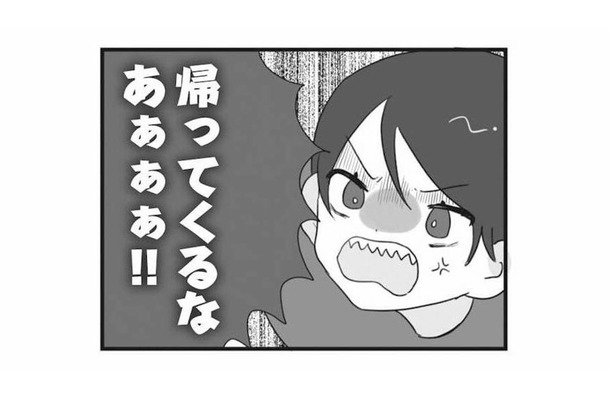 「汚い！近づくな！帰ってくるな！」夫を追い詰めるモラハラ妻の暴言が止まらない【私の妹が毒親です #16】