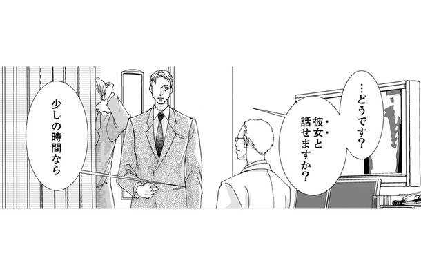 とうとう、私のことを好きになる人が現れた!?こんなにキレイになったから仕方ないわね【痩せ女～幸せのサプリメント～ #18】