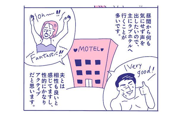 週2でしているのに女性用風俗を決意した高年収バリキャリ女性。「夫のため」「私」が取り組む意外なワケ【マンガ性のお悩み実録ch】