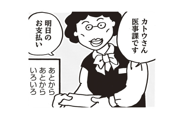 明日は退院、全身についていた管も全部抜けて体が軽い！さて、気になるお支払いはいくら!?【乳がんになったけど私もおっぱいも元気です #21】