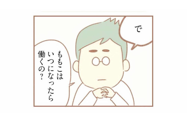 「いつになったら働くの？」ずっと専業主婦でいたかったけど、現実は甘くなかった！【夫の扶養からぬけだしたい #１】