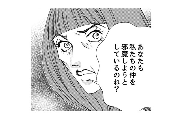 せっかくできた恋人に会えないってどういうこと!?　誰かが私と彼の仲を邪魔してる！【痩せ女～幸せのサプリメント～ #19】