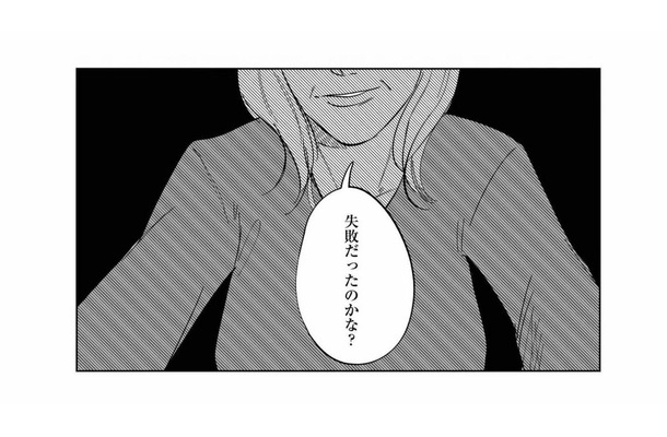 「失敗だったのかな？」鬱で働けない父親と、結婚して娘を産んだことに恨み節を口にする母親【地獄の三十路録 2  #16】