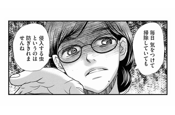 女主人の夫に浮気の影を感じる…害虫を排除するため家政婦は‟ある行動”に出る！【家政婦クロミは腐った家族を許さない #６】