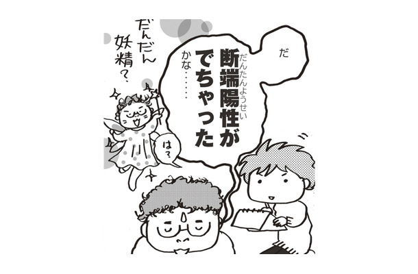 全摘したのに、がんはとり切れていなかった!! 術後1ヵ月で判明したまさかの結果とは?【乳がんになったけど私もおっぱいも元気です #23】