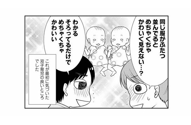 つわり中に出産準備品をリサーチ。初めて気付いた「双子育児のいいところ」【なんもわからん双子育児 #７】