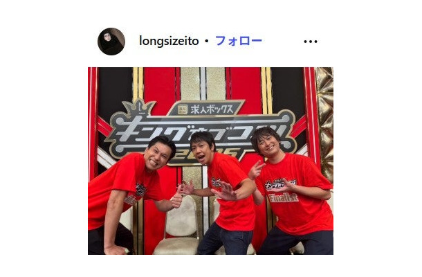や団（ロングサイズ伊藤、本間キッド、中嶋享）ロングサイズ伊藤公式Instagramより