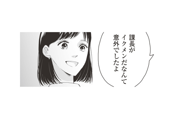 自分をよく見せようと小さな嘘をつく夫。結婚してから夫の嫌な部分ばかり目がつき…【経費で不倫する夫の人生を壊してもいいですか？ #３】
