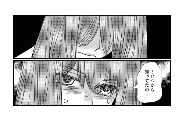 「俺になんか隠してることない?」彼氏にパパ活がバレた!? 咄嗟にウソをついて誤魔化したものの…【家政婦クロミは腐った家族を許さない #8】