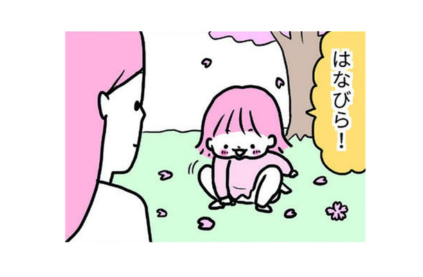 桜の花びらを拾って、乗っける。場所は母の…⁉その行動、鼻血ものかわいさ!!【育児ってこんなに笑えるんや! #26】