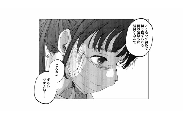 人員削減で失業、「不要」と烙印を押された私…「切り捨てられたものの気持ち」がわかりますか？【非常のヒナ #12】