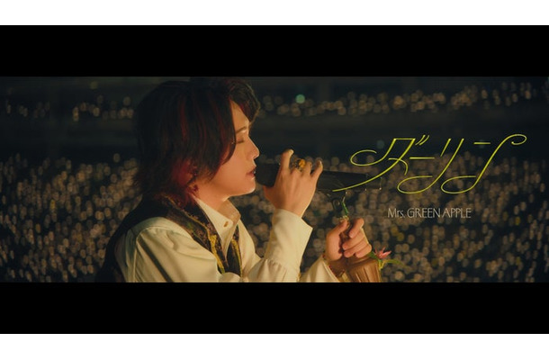 Mrs. GREEN APPLE/ダーリン【LIVE “BABEL no TOH” 2025 December Edit】サムネイル(提供写真)