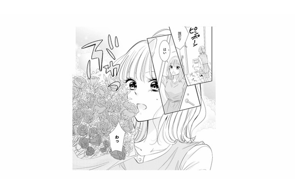 なにごと⁉間違って告白しちゃった男ともだちが、花束を持って突然の来襲!!【間違いから恋になるのはアリですか？ #７】