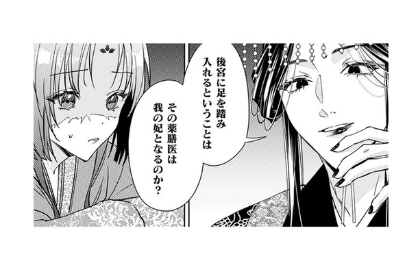 私が今日から「薬膳医」!? 妻として紹介されたけれど、皇帝が一瞬見せた反応が予想外で…【七十二候ノ国の後宮薬膳医 #26】