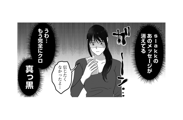 まさか取引先の女性に手を出したの? 夫と不倫女がキモすぎて吐き気がしてきた…【私、「サレ妻予備軍」になりました。 #7】