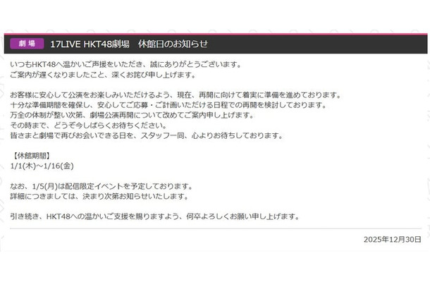 HKT48公式サイトより