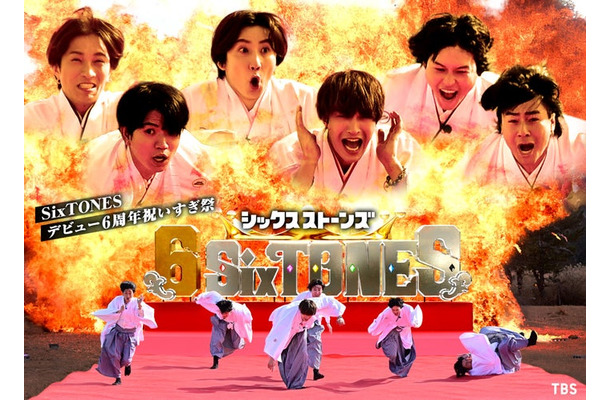 「6SixTONES」(提供写真)